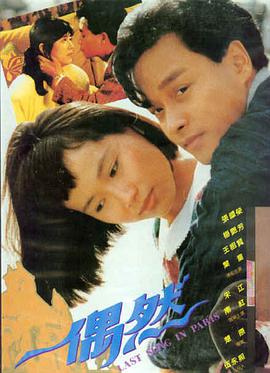 第七个日出 免费看电影高清资源