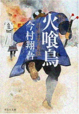 银翼旅人 动漫在线观看科幻公路